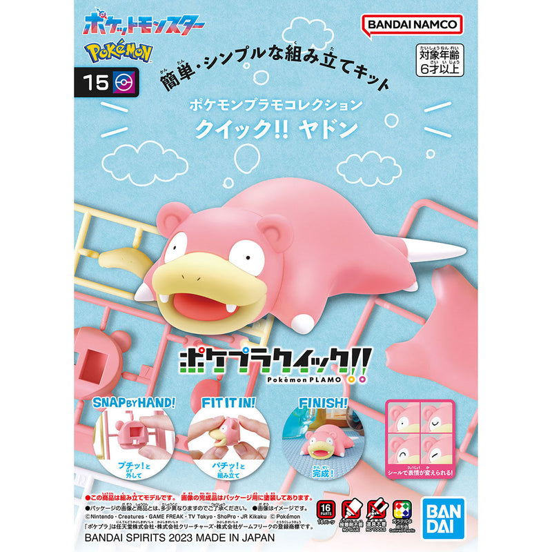 [Pre-Order] Pokemon Model Kit Quick!! 15 - Slowpoke