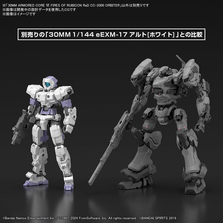 30MM ARMORED CORE VI FIRES OF RUBICON