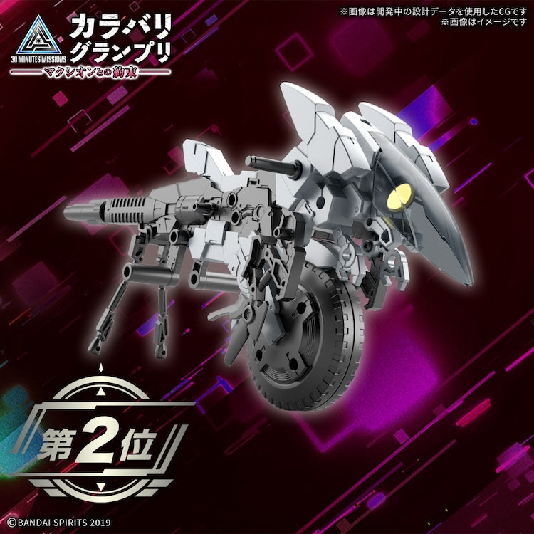 [New! Pre-Order] 30MM EV- Extended Armament Vehicle Metal Cannon Bike