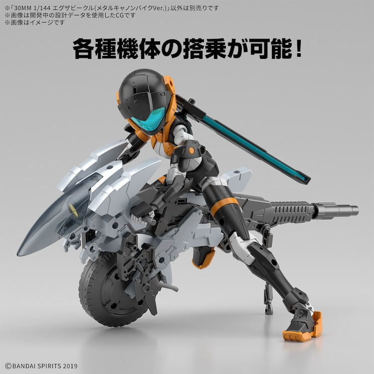 [New! Pre-Order] 30MM EV- Extended Armament Vehicle Metal Cannon Bike