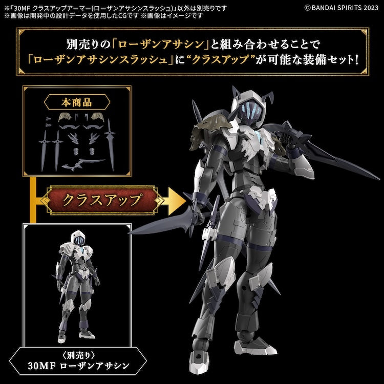 [New! Pre-Order] 30MF Class-up armor