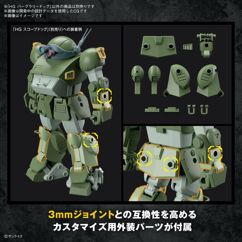 Armored Trooper Votoms - HG Burglarydog