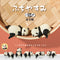 Fuchiyasumi Panda - Blind Box