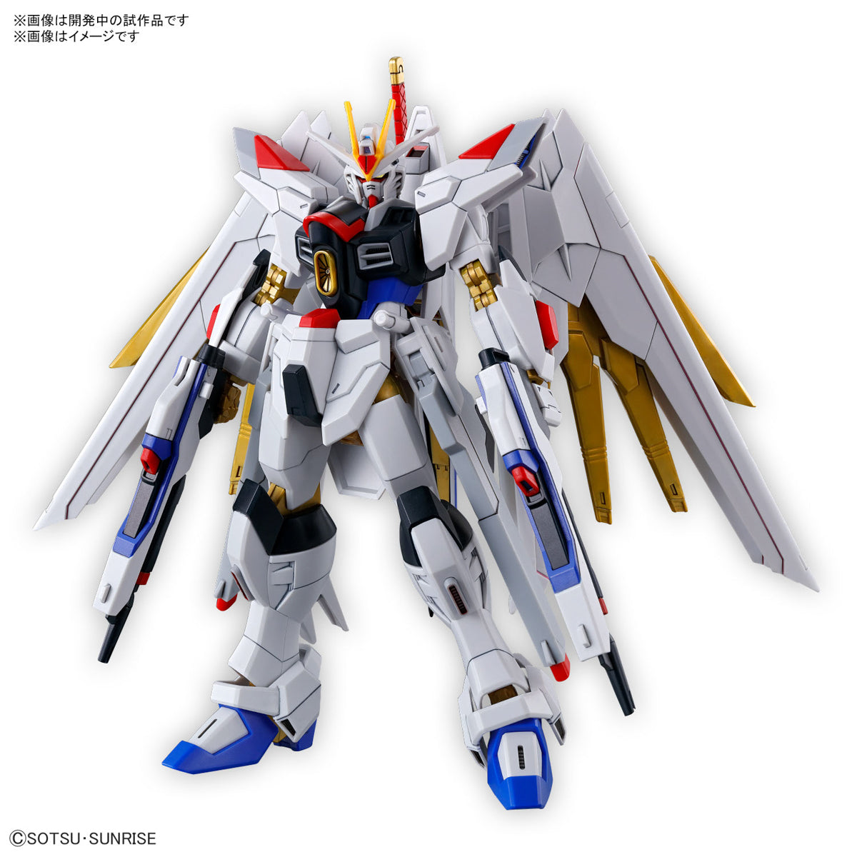 HG ガンプラ FREEDOM まとめ売り ② HGCE #250 Mighty Strike Freedom Gundam 1/144 – GUNNZO
