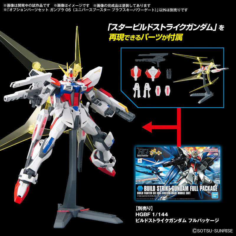 Option Parts Set Gunpla 05 Universe Booster Plavsky Gate