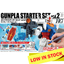 HGUC Gunpla Starter Set vol.2 1/144