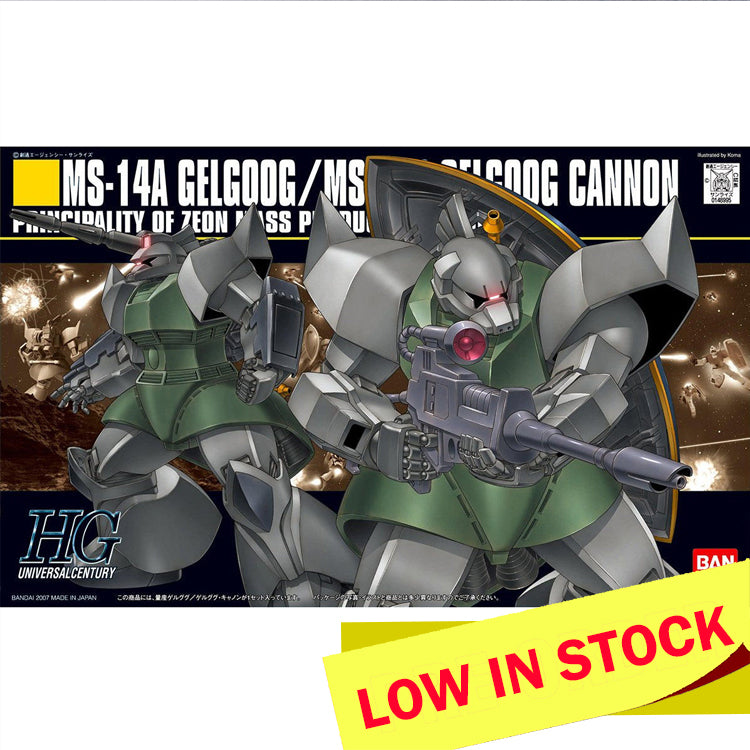 HGUC