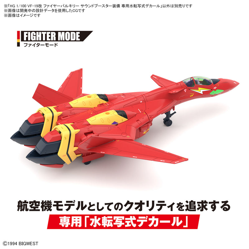 MACROSS Water Decal HG VF-19 Custom Fire Valkyrie With Sound Booster 1/100