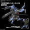 [New! Pre-Order] MG Gundam Vidar 1/100