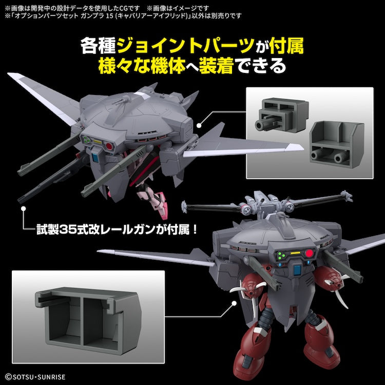 [New! Pre-Order] Option Parts Set Gunpla 15 Cavalier Aifrid