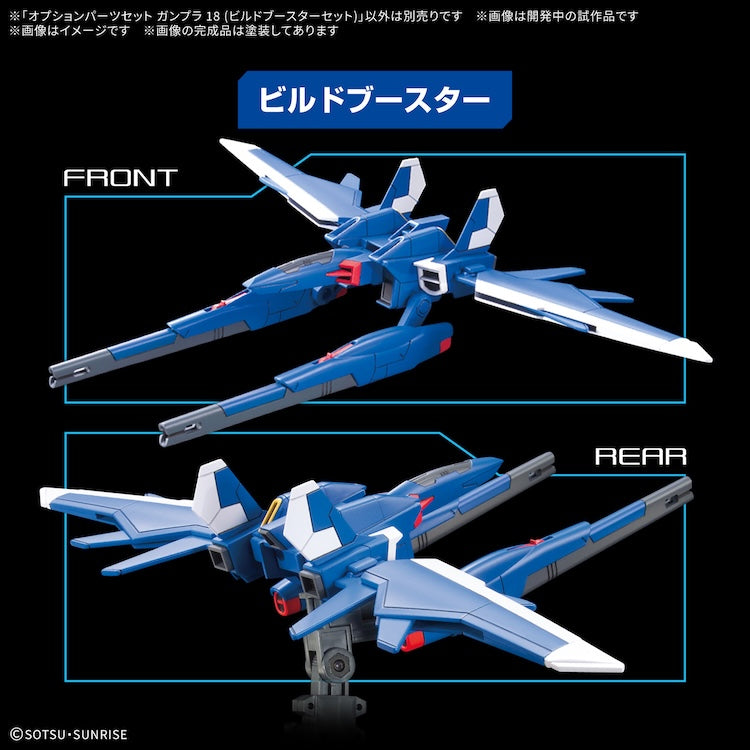 [New! Pre-Order] Option Parts Set Gunpla 18 Build Booster Set