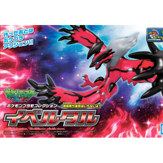 Pokemon Model Kit 34 - Yveltal