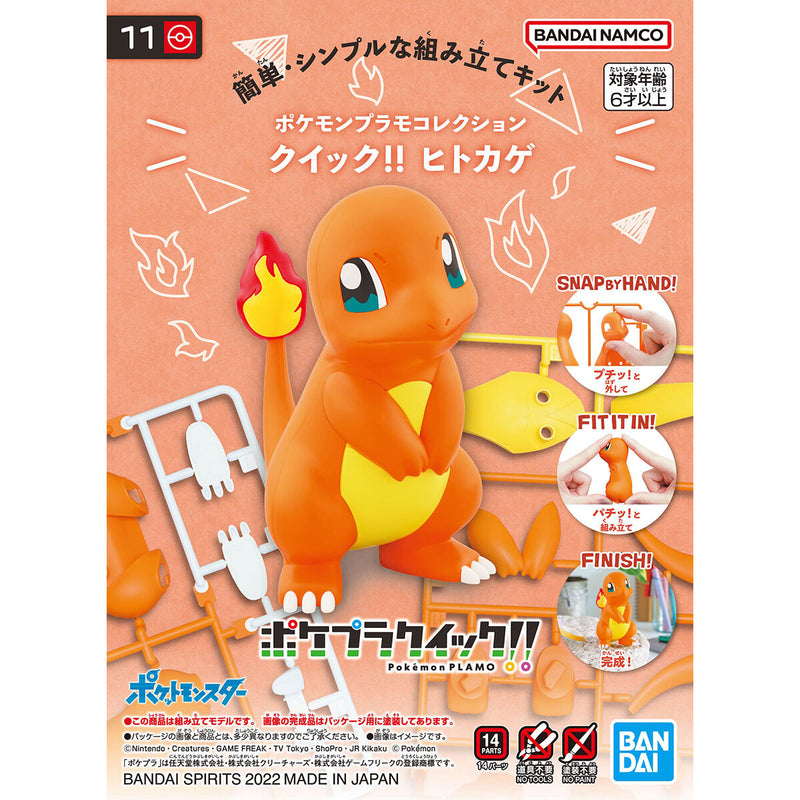 Pokemon Model Kit Quick!! 11 - Charmander