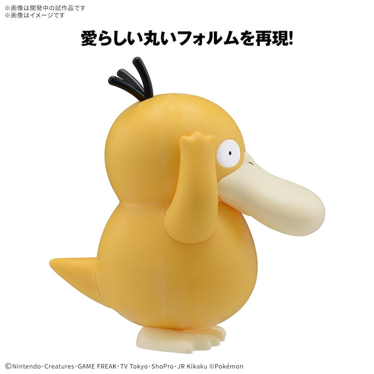 [New! Pre-Order] Pokemon Model Kit Quick!! 21 - Psyduck