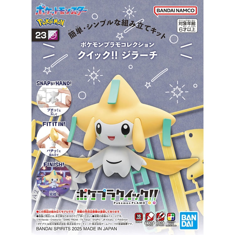 Pokemon Model Kit Quick!! 23 - Jirachi