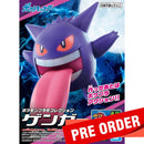 [Pre-Order] Pokemon Model Kit 45 - Gengar