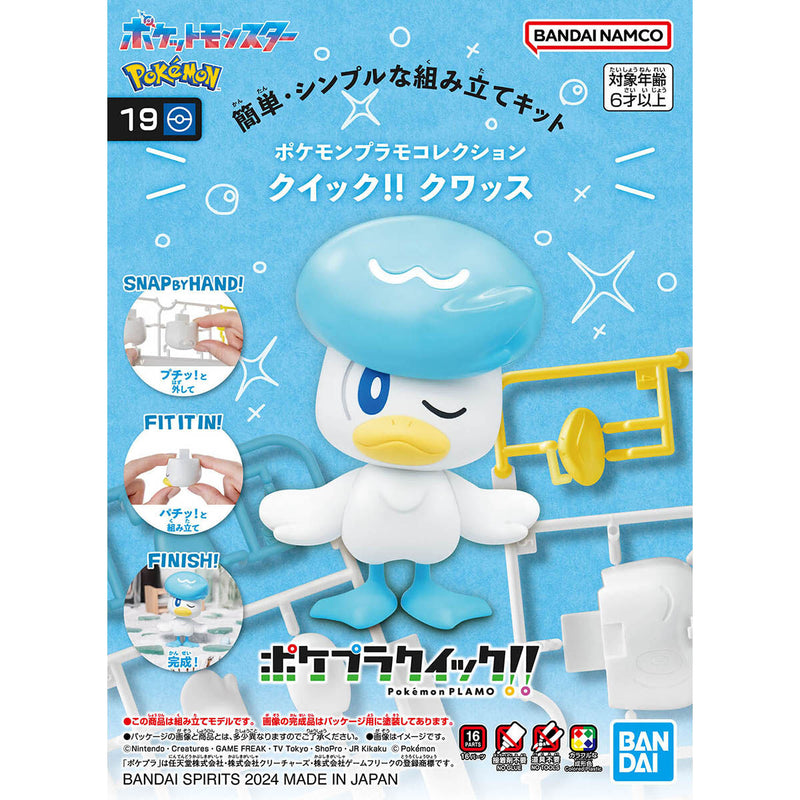 Pokemon Model Kit Quick!! 19 - Quaxly