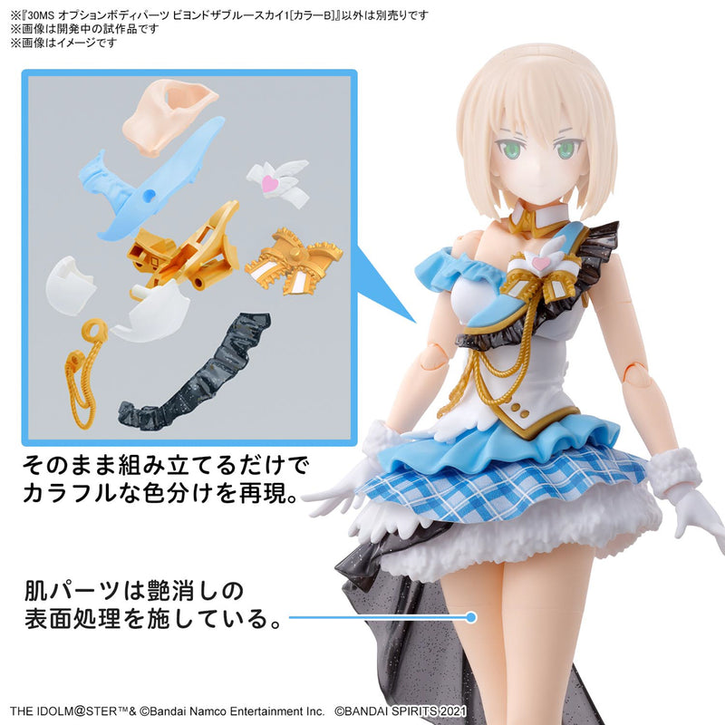 [New! Pre-Order] The Idolmaster 30MS Option Body Parts Beyond the Blue Sky 1 [Color B]