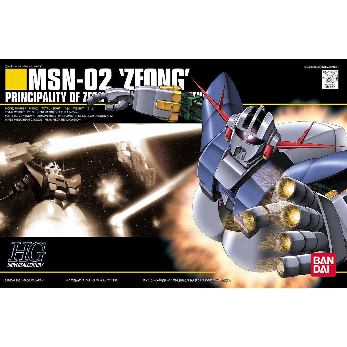 HGUC #022 MSN-02 Zeong Gundam 1/144 – GUNNZO
