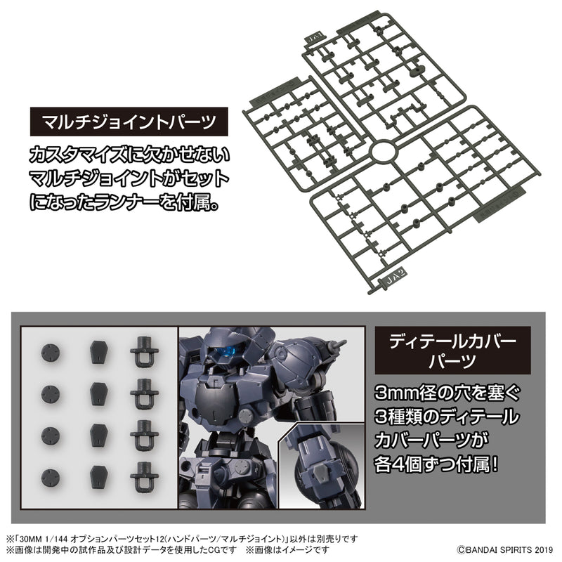 30MM W-23 Option Parts Set 12 Hand Parts/Multi-Joint