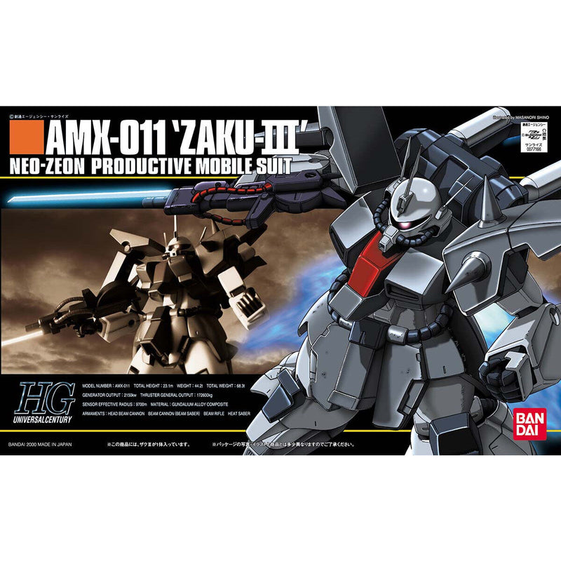 HGUC