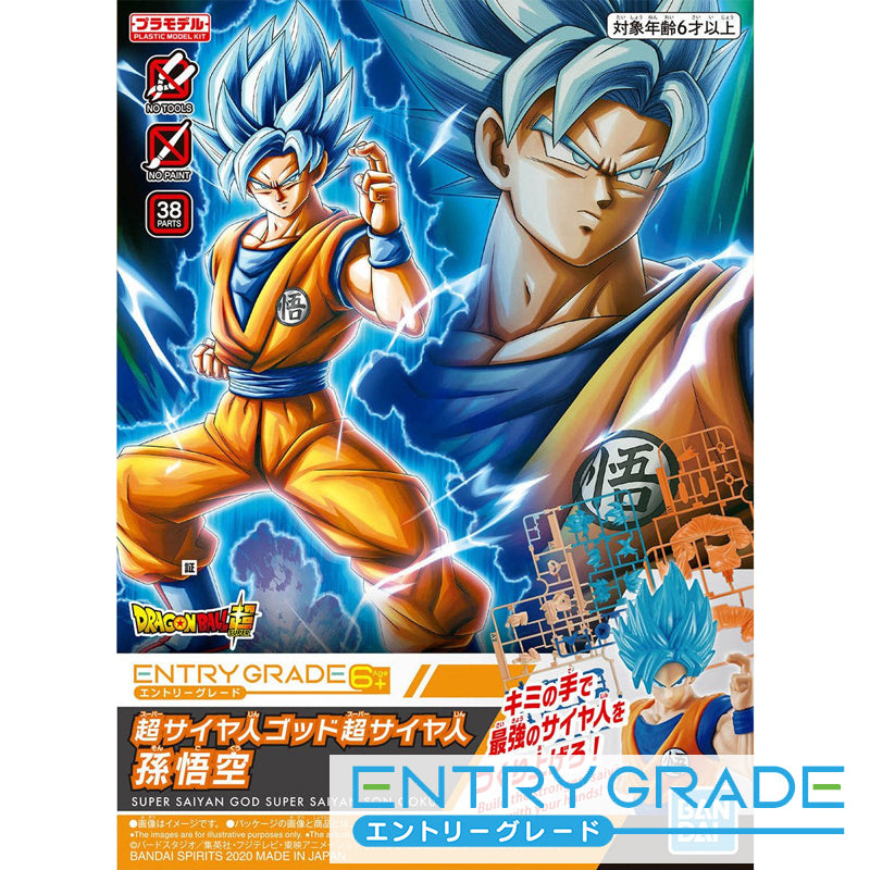 Dragon Ball Entry Grade