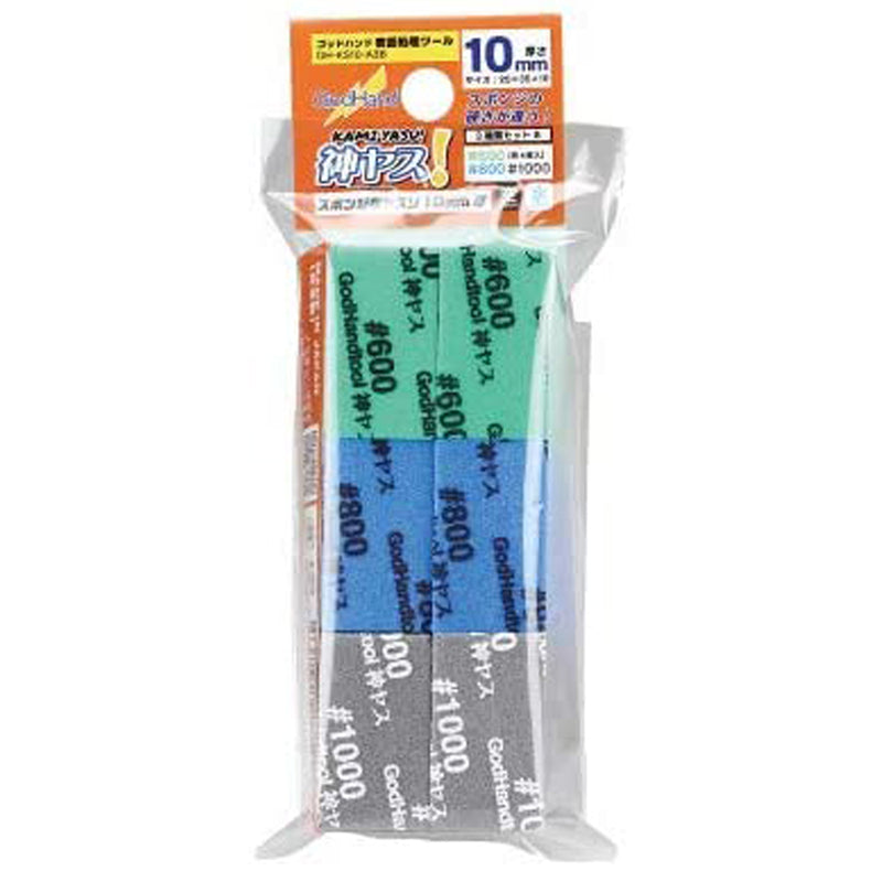 Kamiyasu Sanding Sponge 10mm Assortment Set B #600 #800 #1000 GH-KS10-A3B