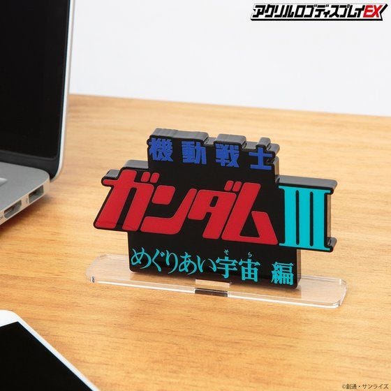 Gundam Bandai Logo Display Mobile Suit Gundam III Encounters in Space