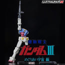 Gundam Bandai Logo Display Mobile Suit Gundam III Encounters in Space