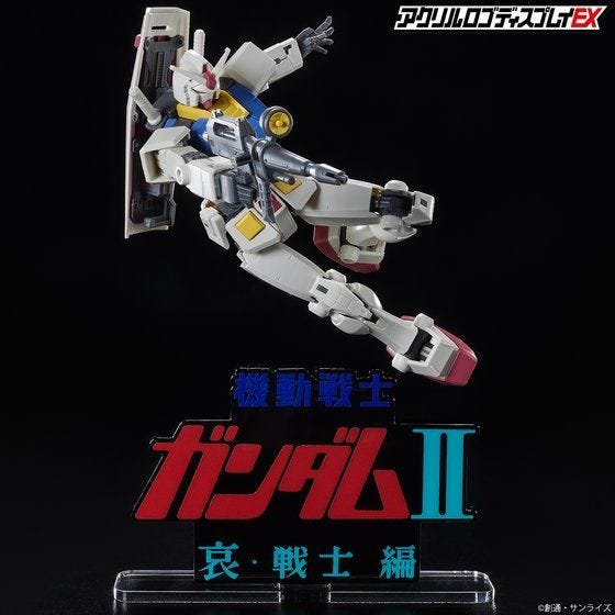 Gundam Bandai Logo Display Mobile Suit Gundam II Soldiers of Sorrow