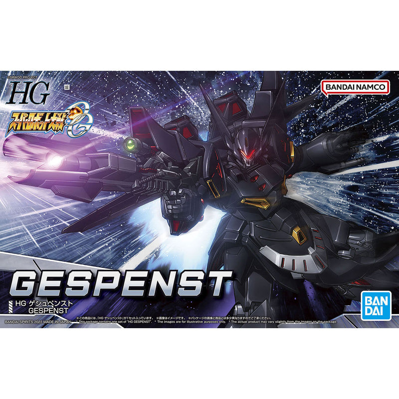 Super Robot Wars HG Gespenst 1/144